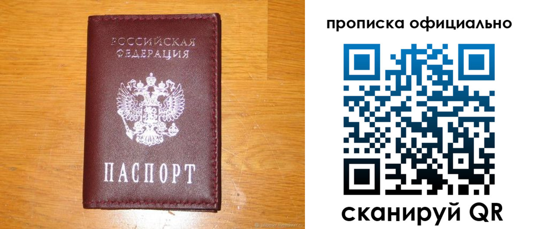временная регистрация надежно в Дигоре