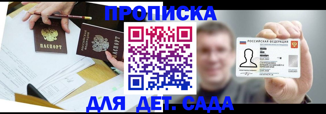 пропишу в квартире в Дигоре