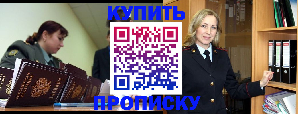 прописка для кредита в Дигоре