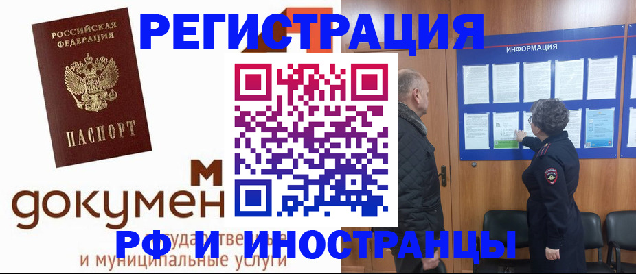 временная регистрация поиск в Дигоре