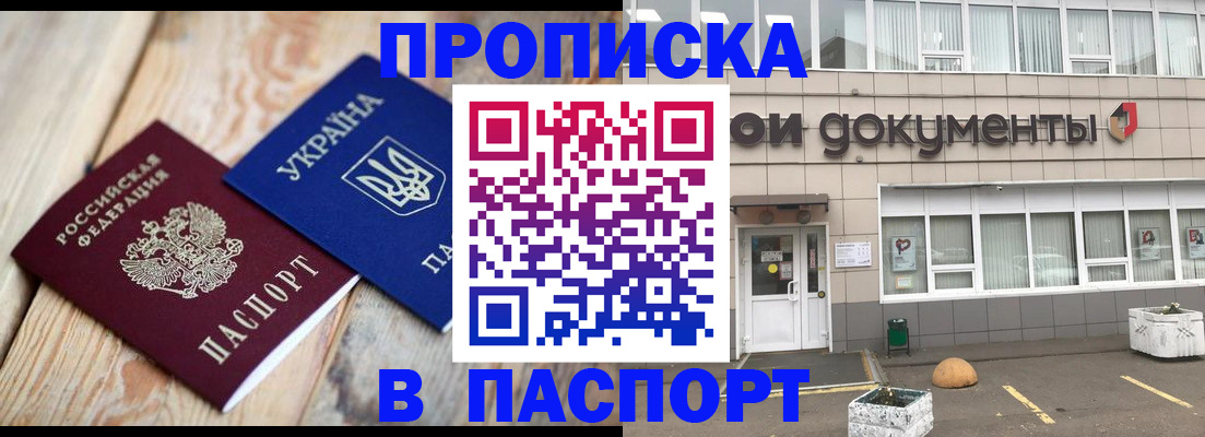 временная регистрация собственник в Дигоре