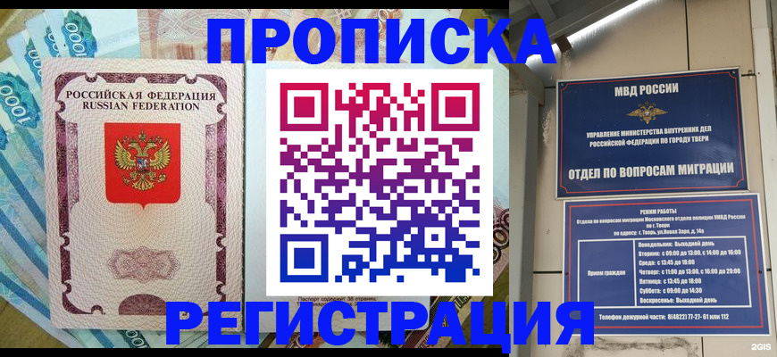 временная регистрация недорого в Дигоре